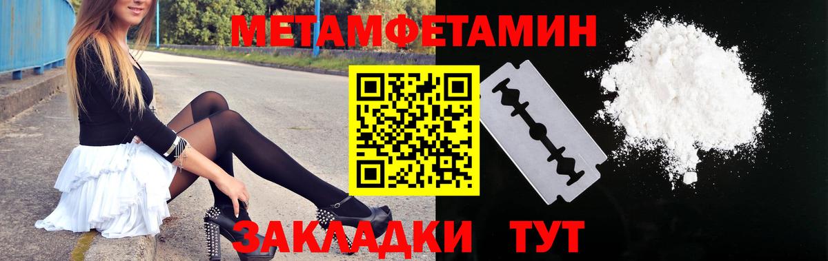 Кинешма  Амфетамин Premium  Вход с VPN 