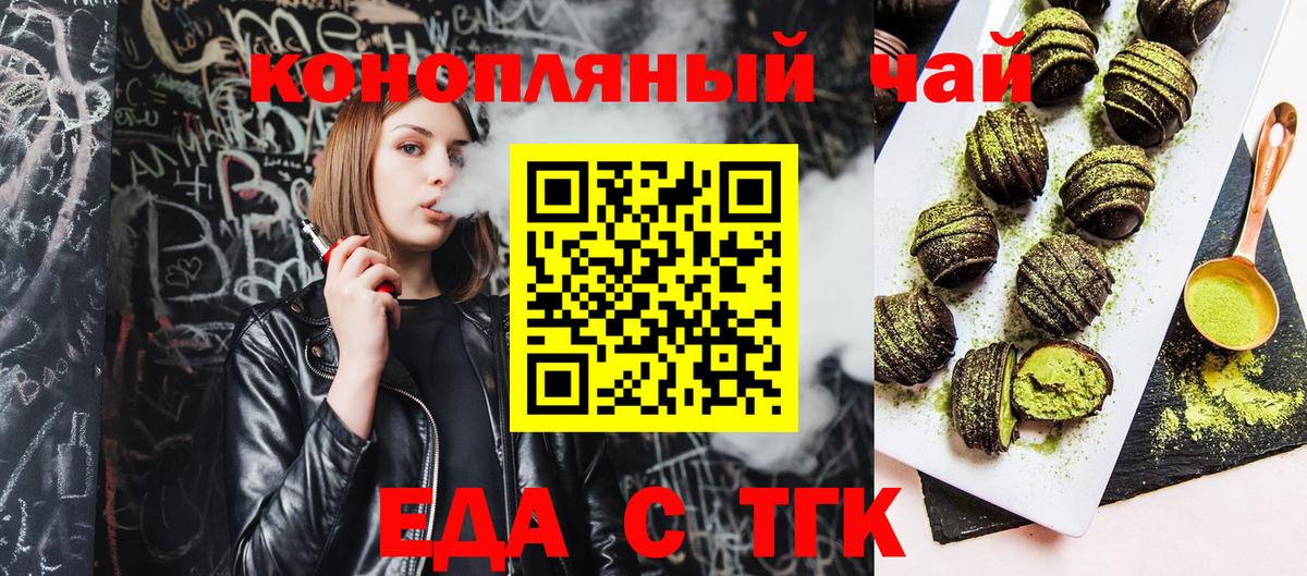 Canna-Cookies конопля Кинешма