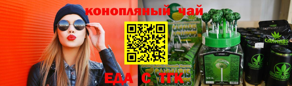 Кинешма  Еда ТГК конопля  Вход с VPN 
