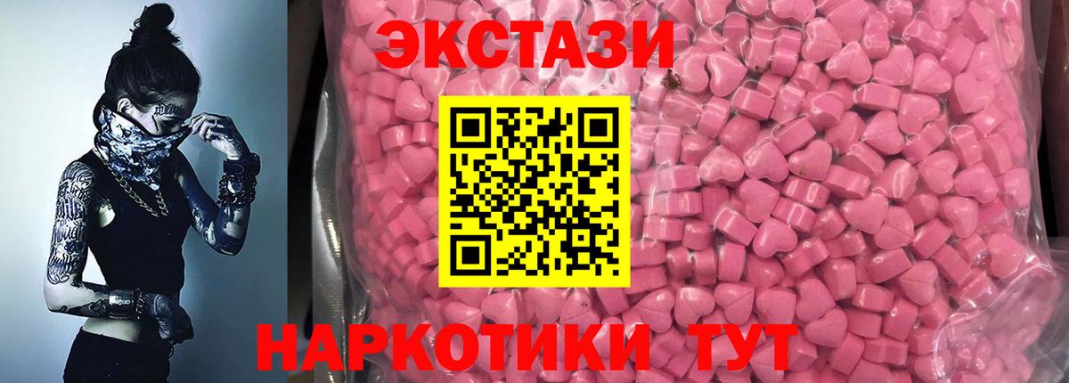 ЭКСТАЗИ  Экстази 280мг  Ecstasy mix  Вход с VPN  Кинешма 