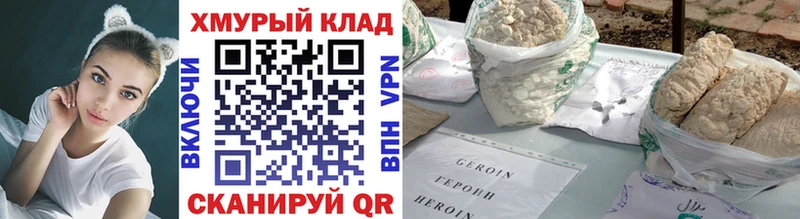 ГЕРОИН VHQ  продажа наркотиков  Кинешма 