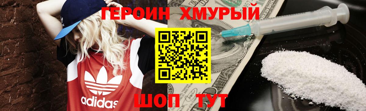 ГЕРОИН  Вход с VPN  Кинешма  Героин герыч 