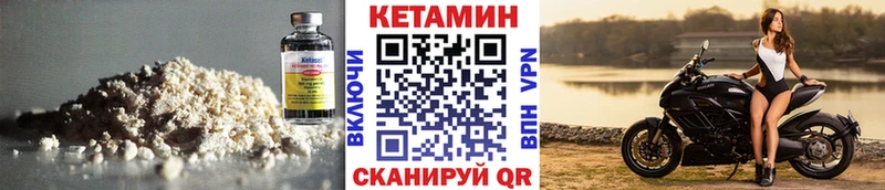 Кетамин VHQ  закладка  Кинешма 