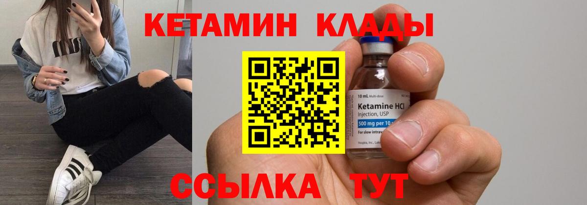 Кинешма  Кетамин VHQ  Вход с VPN  КЕТАМИН ketamine 