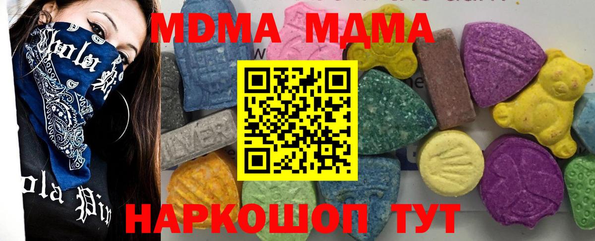 МДМА crystal Кинешма