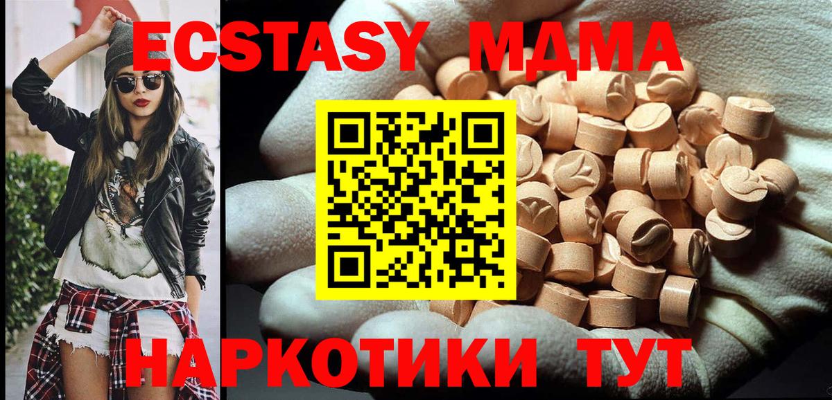 Кинешма  МДМА VHQ  Вход с VPN 