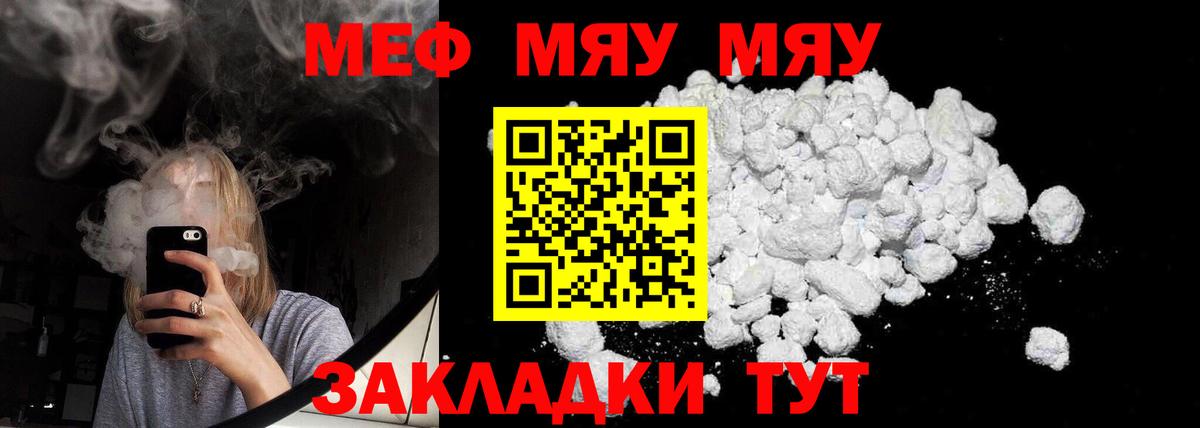 Мефедрон  Вход с VPN  Меф мяу мяу  Кинешма  Мефедрон 4 MMC 