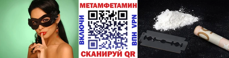 Метамфетамин мет  Кинешма 