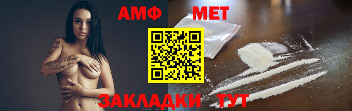Кинешма  Метамфетамин  Вход с VPN  Метамфетамин мет 
