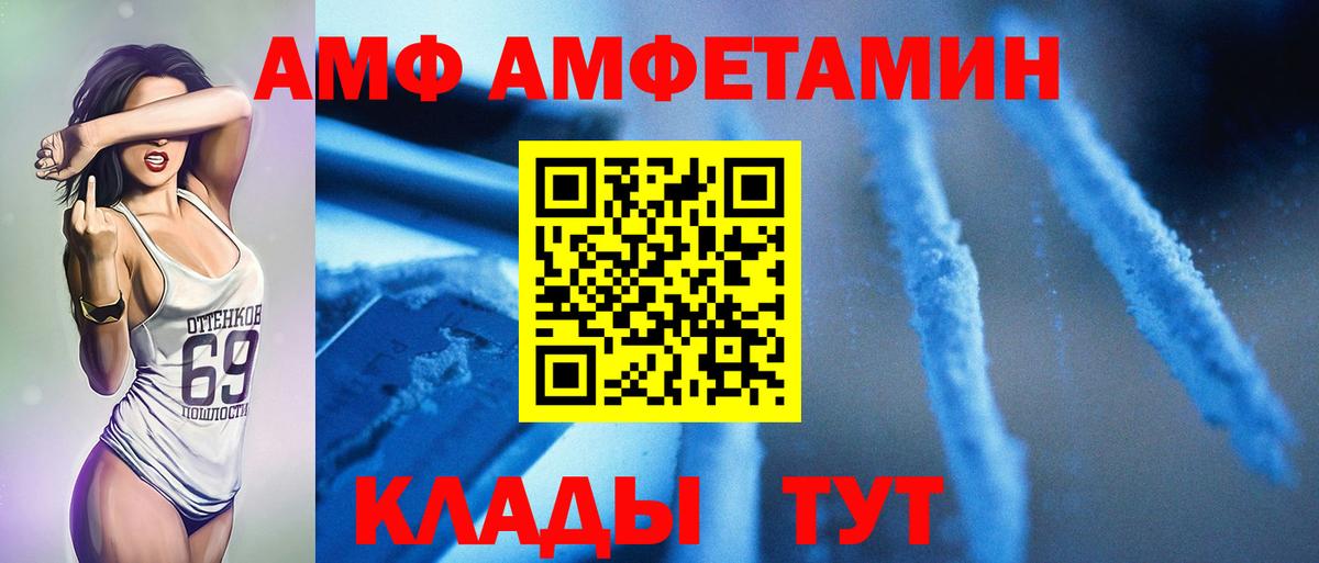 МЕТАМФЕТАМИН винт Кинешма