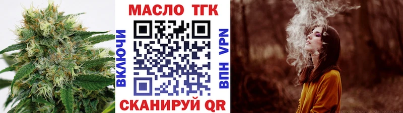 Дистиллят ТГК вейп  купить закладку  Кинешма 