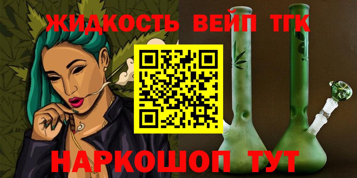 ТГК вейп Кинешма