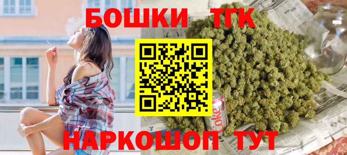Каннабис AK-47  Конопля конопля  Конопля VHQ  Кинешма  Вход с VPN  Бошки Шишки THC 21% 